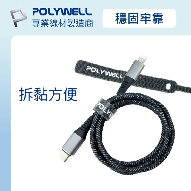 【POLYWELL】針型束線帶 黑灰藍/ 包色15入