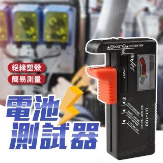 指針式電池測電器(電量測試/電力檢測器/測電器)