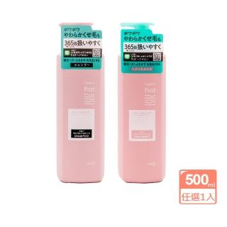 【Kao 花王】Essential flat 柔順洗髮精/潤髮乳 500ml(任選1入)