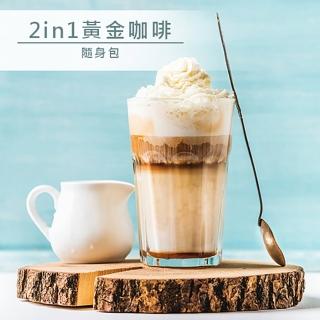 【品皇】2in1黃金咖啡 隨身包(16gx38入)