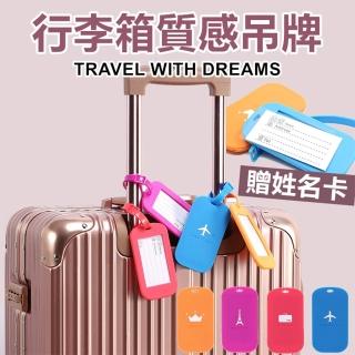 【Life365】行李吊牌 行李箱掛牌 行李標簽牌 旅行吊牌 託運牌 辨識牌 旅行用品(RS954)