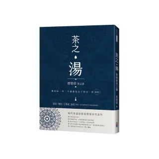 茶之湯