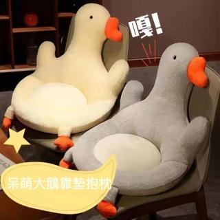 【拓生活】可愛呆頭鵝造型娃娃靠墊 腰靠墊 抱枕 坐墊 椅墊(呆萌造型 座靠墊抱枕)
