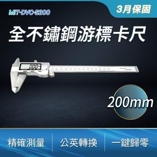 【數叔叔】200mm數位遊標卡尺 遊標卡尺 液晶遊標卡尺 851-DVC-S200(電子量尺 不鏽鋼遊標卡尺 數位遊標卡尺)