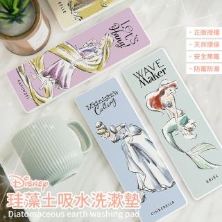 【收納王妃】Disney 迪士尼 插畫風公主系列 硬式珪藻土 洗漱墊 吸水洗漱墊 杯墊(24x8x0.9)