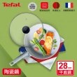 【Tefal 特福】法國製綠能陶瓷系列28CM平底鍋+玻璃蓋(適用電磁爐)