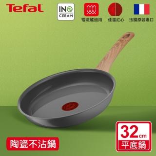 【Tefal 特福】法國製綠生活陶瓷不沾鍋系列32CM不沾鍋平底鍋(IH爐可用鍋)