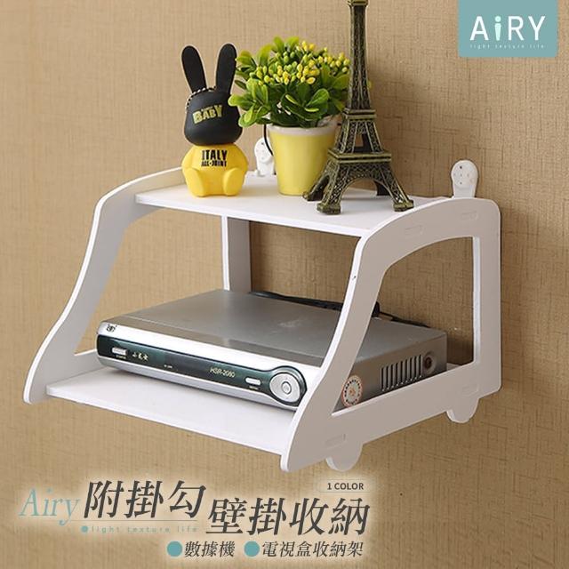 【Airy 輕質系】電視機頂盒收納置物架