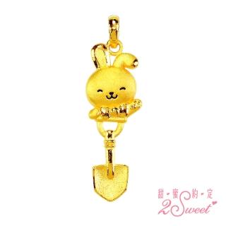【2sweet 甜蜜約定】兔年純金墜飾幸福金鏟子兔款-約重0.83錢(兔年金飾 寶寶 彌月禮)
