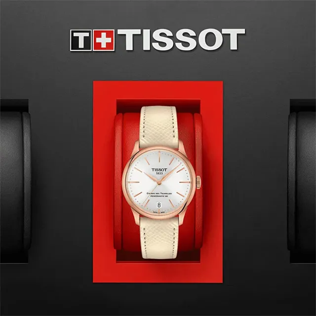【TISSOT 天梭】杜魯爾系列動力80小時機械女錶 送行動電源 畢業禮物(T139.207.36.031.00)