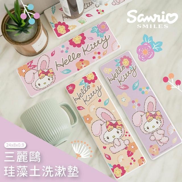 【收納王妃】Sanrio 三麗鷗  兔年系列 硬式珪藻土 吸水洗漱墊 杯墊 洗漱墊(24x8x0.8 凱蒂貓)