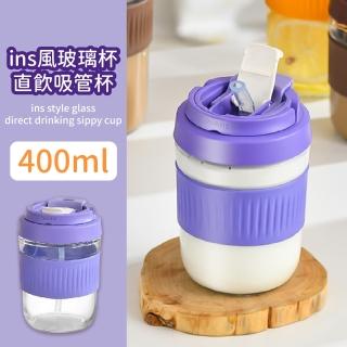 【紫魔方】ins風玻璃杯直飲吸管杯(加厚玻璃 便攜 學生 雙飲杯 隔熱水杯 防燙杯 運動水壺 奶茶杯)