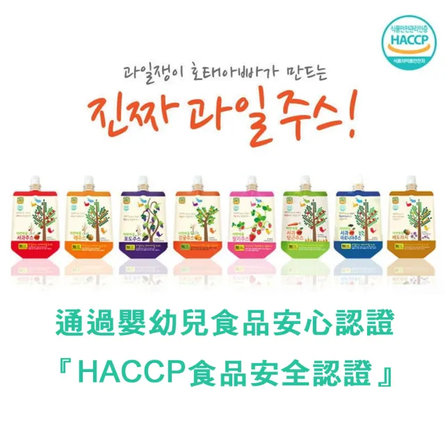【韓國Naeiae】自然村100%果汁非濃縮100ml(建議1歲以上)