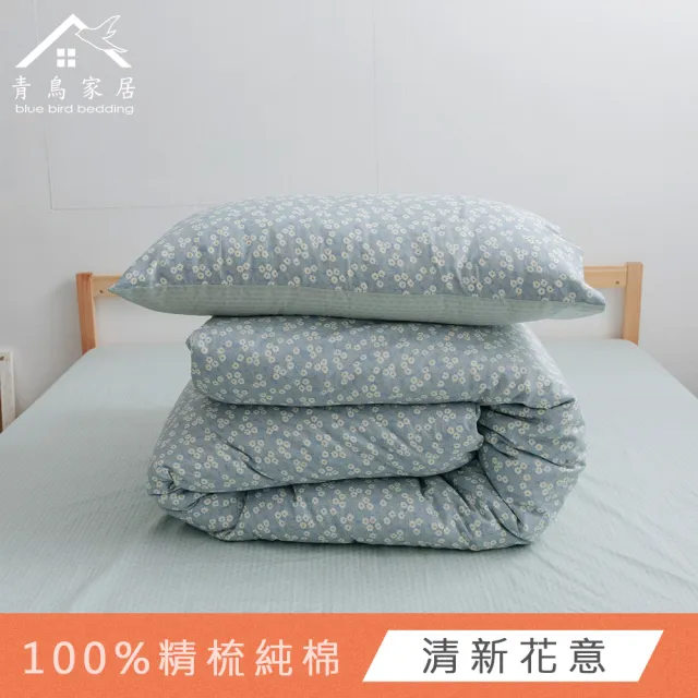 【青鳥家居】200織精梳棉二件式床包枕套組-多款任選(單人)
