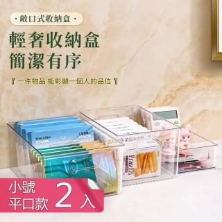 【Dagebeno荷生活】PET透明材質上開口簡約收納盒 廚房浴室書桌客廳整理盒(平口款小號2入)