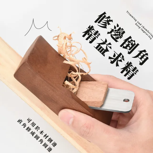 【入門工具】迷你木匠師傅一字刨工具(小巧 便攜 木作 工具 木工刨 修邊 刨刀 手推)