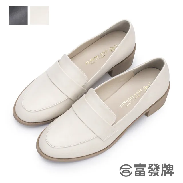 【FUFA Shoes 富發牌】簡約氣質低跟樂福鞋-黑/杏 1BE108(女鞋/低跟鞋/通勤鞋/包鞋)