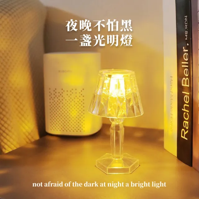 【童話公主】ins風水晶LED檯燈(小夜燈 氛圍燈 氣氛燈 伴睡燈 臥室燈 燈具燈飾 擺飾 電燈 禮物)