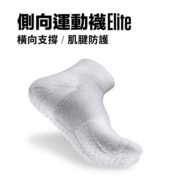 【titan 太肯】2雙組_側向運動襪 Elite(羽球、網球、桌球專用)