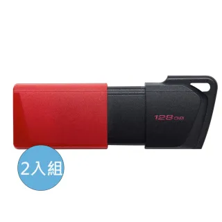 2入組【Kingston 金士頓】DataTraveler Exodia M USB3.2 128GB 隨身碟(DTXM/128GB)