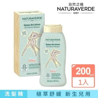 【Naturaverde BIO】自然之綠-小鹿斑比洋甘菊溫和洗髮精(200ml/新生兒適用)