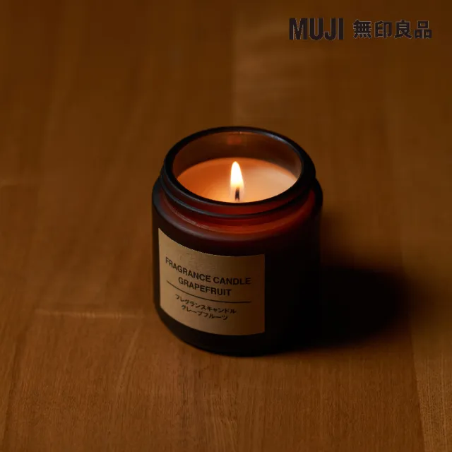 【MUJI 無印良品】芬香蠟燭.葡萄柚香味/85g