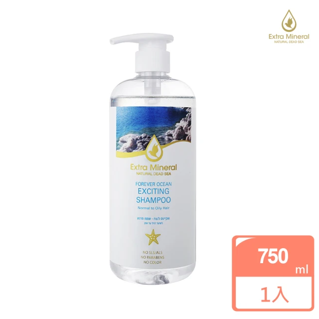 【Extra Mineral】海洋永恆 死海礦物洗髮精  750ml(一般/油性髮質)