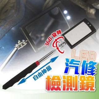 【kurumapop】車用伸縮LED檢測鏡(海關檢測鏡 放大檢查鏡)