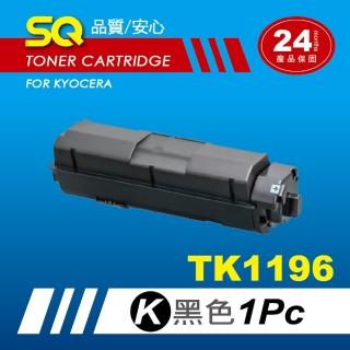 【SQ碳粉匣】KYOCERA 京瓷 TK-1196 TK1196 黑色相容碳粉匣(適用機型 KYOCERA P2230dn)