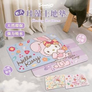 【收納王妃】Sanrio 三麗鷗 兔年系列 軟式珪藻土 吸水地墊 地墊 腳踏墊(60x40x0.5 凱蒂貓)