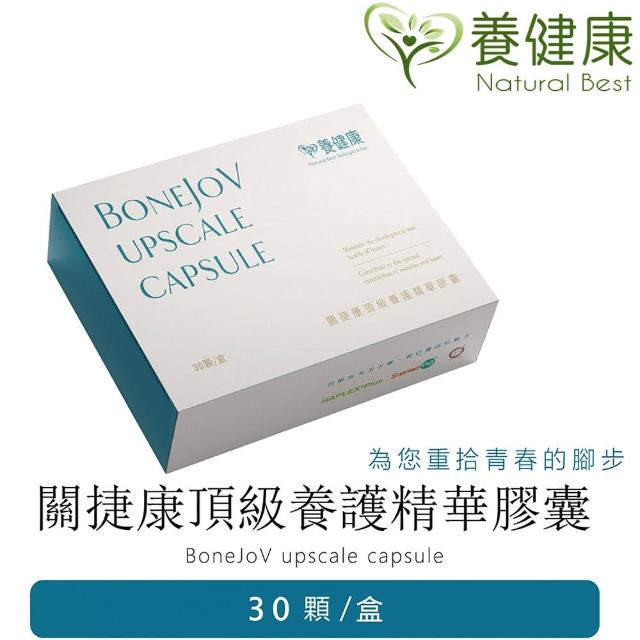 【養健康 Natural Best】關捷康頂級養護精華膠囊1盒 30顆/盒(URD-008)