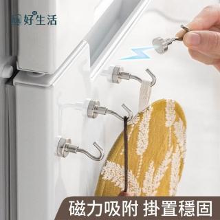 【hoi! 好好生活】懶角落磁吸掛鉤-2入