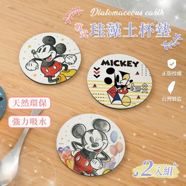 【收納王妃】Disney 迪士尼 米奇快閃特展 軟式珪藻土 吸水杯墊 杯墊 辦公室必備 2入組(10x10x0.5)