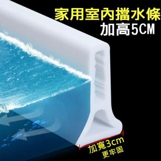 【寶盒百貨】240CM自黏背膠款半實心 浴室擋水條 地面隔斷擋水條(浴室乾濕分離 可任意彎曲 廚房 淋浴間)