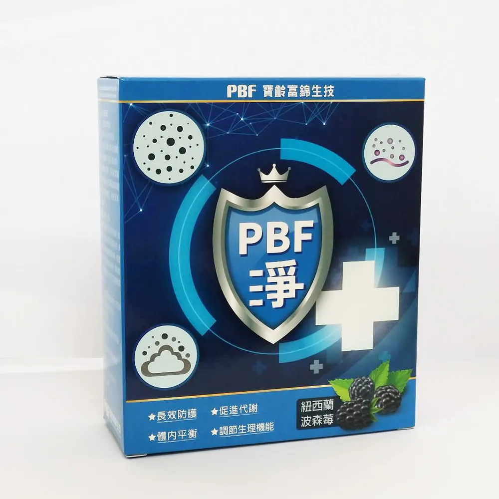 PBF紐西蘭波森莓排廢防護組-菲常回饋