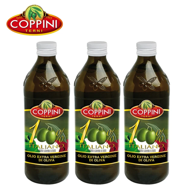 Coppini 義大利 特級初榨橄欖油 100%義大利 1000ml x3入(100%義大利產橄欖製成)