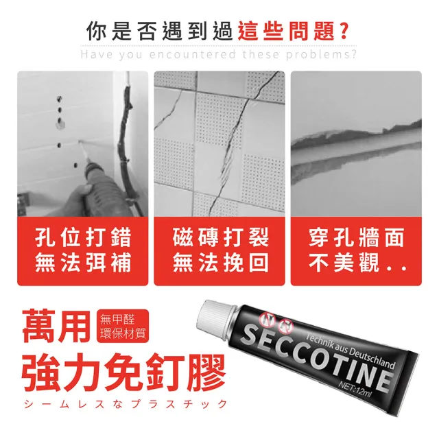 【Finger Pop 指選好物】強力免釘膠(通用款 懸掛膠 浴室掛勾膠 免釘膠強力膠免打孔膠)