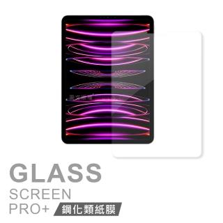 iPad Pro 12.9吋 2022/2021/2020/2018通用 iPAD書寫繪畫 玻璃鋼化 平板類紙玻璃膜
