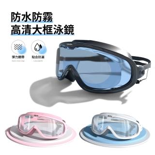【ANTIAN】成人大鏡框高畫質防水防霧泳鏡 矽膠游泳鏡 潛水護目鏡 眼鏡