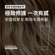 【L’OREAL 巴黎萊雅PRO】絲漾博藜麥滲透修護護髮乳 200ml