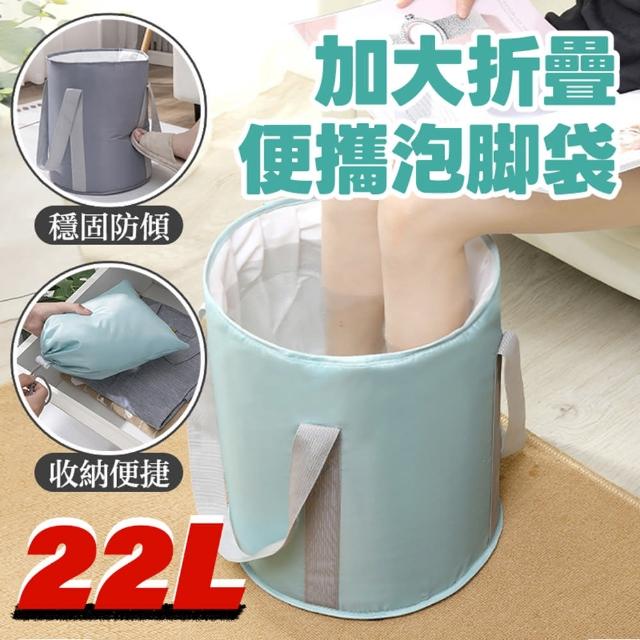 【DaoDi】泡腳桶五層加大折疊泡腳袋2入組附收納袋(摺疊泡腳桶/足浴/泡腳盆/保冷袋/保冰桶/露營袋)
