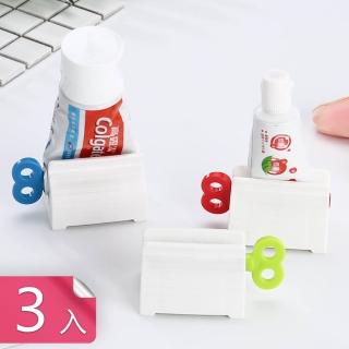 【Dagebeno荷生活】手動牙膏擠壓器 浴室洗面乳可站立擠牙器(3入)