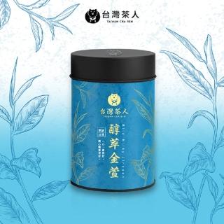 【臺灣茶人】茶語日常系列 （醇萃金萱）(罐裝75g)