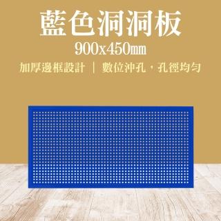 【OKAY!】洞洞版洞洞板收納90x45cm 密集板 洞洞板置物架 B-HHBBL(洞洞板裝飾 洞板 收納壁板 洞洞架)