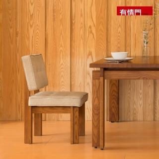 【有情門】STRAUSS 友樸單椅-座高42.5(製作期2-3週/實木/MIT/休閒椅/書椅/餐椅)