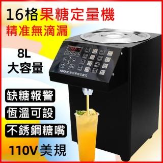 【XYG】果糖機商用奶茶店設備(果糖機/果醬機/果汁機)