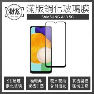 【MK馬克】三星Samsung A13 5G 高畫質防爆全滿版玻璃鋼化膜-黑色
