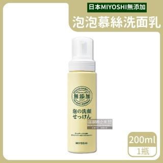 【日本MIYOSHI無添加】純皂溫和保濕潔顏慕絲泡沫洗顏乳200ml/按壓瓶(透潤潔膚洗面霜毛孔調理淨清潔洗面皂)