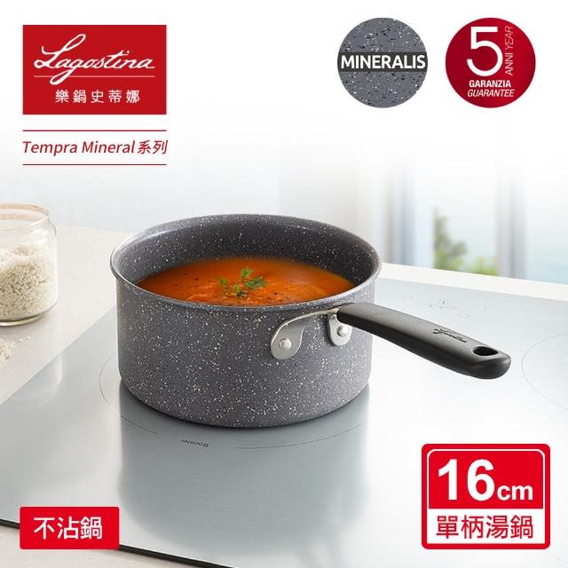 【Lagostina 樂鍋史蒂娜】TEMPRA MINERAL礦物系列16CM不沾鍋湯鍋(IH爐可用鍋)
