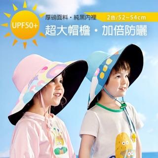 【Billgo】*現貨* 無毒兒童卡通防曬大帽簷遮陽帽-2色 52~55CM 抗UV涼感可收納折疊大漁夫帽(韓國Lemonkid)